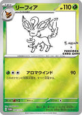 Leafeon 068/SV-P  - Reverse Holofoil Miscellaneous Cards & Products - Promo