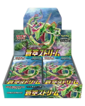 Blue Sky Stream Booster Box
