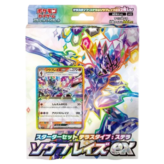 Ceruledge ex Stellar Tera Type Starter Set