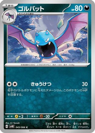 Golbat (045/066) - SV4K Ancient Roar