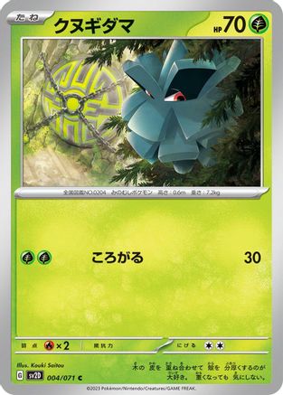 Pineco (004/071) - SV2D Clay Burst