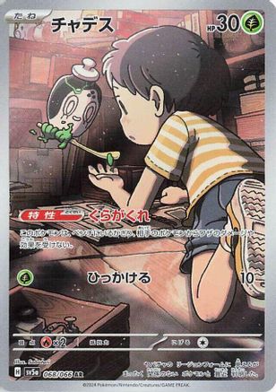 Poltchageist - 068/066 (068/066) - SV5a Crimson Haze Holofoil