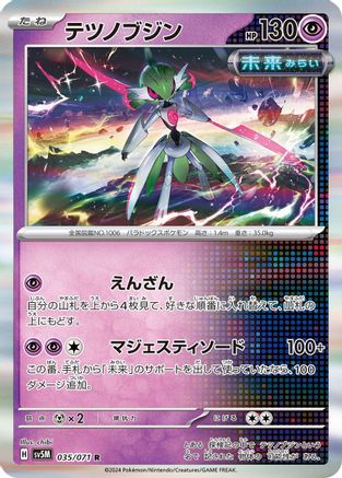 Iron Valiant (035/071) - SV5M Cyber Judge Holofoil