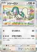 Drampa - 060/071 (060/071) - SV5M Cyber Judge Holofoil
