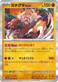Bloodmoon Ursaluna (025/064) - SV6a Night Wanderer Holofoil