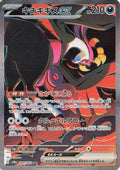 Fezandipiti ex - 089/064 (089/064) - SV6a Night Wanderer Holofoil