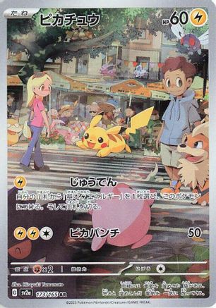 Pikachu - 173/165 (173/165) - SV2a Pokemon Card 151 Holofoil