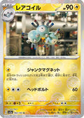 Magneton (Poke Ball Pattern) (082/165) - SV2a Pokemon Card 151 Holofoil