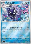 Cloyster (Poke Ball Pattern) (091/165) - SV2a Pokemon Card 151 Holofoil