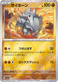 Rhyhorn (Poke Ball Pattern) (111/165) - SV2a Pokemon Card 151 Holofoil