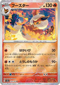 Flareon (Poke Ball Pattern) (136/165) - SV2a Pokemon Card 151 Holofoil