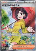 Parasol Lady - 084/062 (084/062) - SV3a Raging Surf Holofoil
