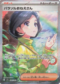 Parasol Lady - 089/062 (089/062) - SV3a Raging Surf Holofoil