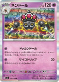 Claydol (050/108) - SV3 Ruler of the Black Flame Holofoil