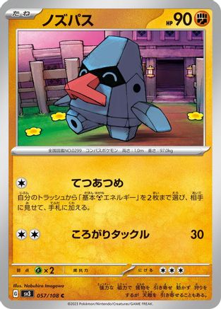 Nosepass (057/108) - SV3 Ruler of the Black Flame