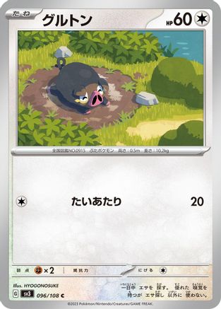 Lechonk - 096/108 (096/108) - SV3 Ruler of the Black Flame