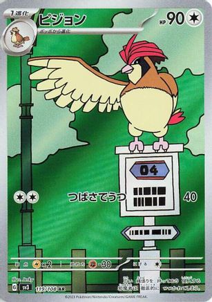 Pidgeotto - 119/108 (119/108) - SV3 Ruler of the Black Flame Holofoil