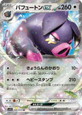 Oinkologne ex - 068/078 (068/078) - SV1S Scarlet ex Holofoil