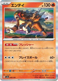 Entei - 028/190 (028/190) - SV4a Shiny Treasure ex Holofoil