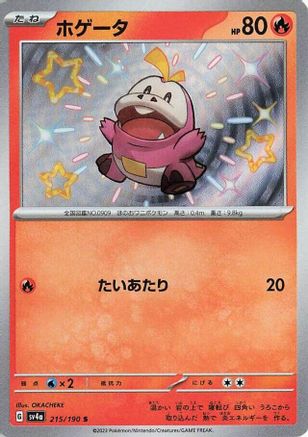 Fuecoco - 215/190 (215/190) - SV4a Shiny Treasure ex Holofoil