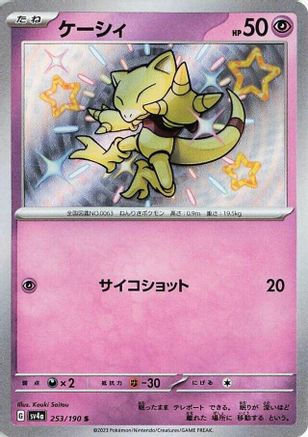 Abra - 253/190 (253/190) - SV4a Shiny Treasure ex Holofoil