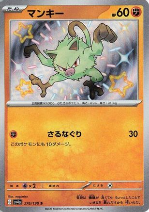 Mankey - 276/190 (276/190) - SV4a Shiny Treasure ex Holofoil