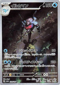 Palafin - 339/190 (339/190) - SV4a Shiny Treasure ex Holofoil