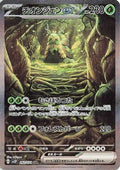 Wo-Chien ex - 092/071 (092/071) - SV2P Snow Hazard Holofoil