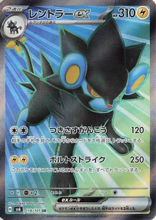 Luxray ex - 118/101 (118/101) - SV6 Transformation Mask Holofoil