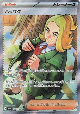 Hassel - 124/101 (124/101) - SV6 Transformation Mask Holofoil