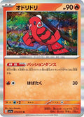 Oricorio (016/073) - SV1a Triplet Beat Holofoil