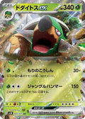 Torterra ex - 005/071 (005/071) - SV5K Wild Force Holofoil