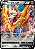 Zamazenta V - 044/060 (044/060) - S1H Shield Holofoil