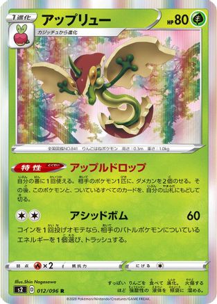 Flapple (012/096) - S2 Rebellion Crash Holofoil