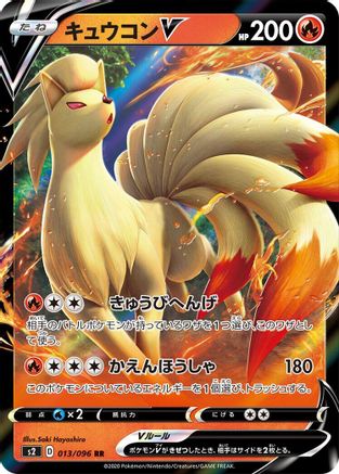 Ninetales V - 013/096 (013/096) - S2 Rebellion Crash Holofoil