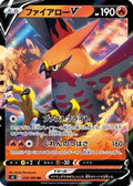 Talonflame V - 016/100 (016/100) - S4 Amazing Volt Tackle Holofoil