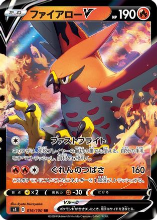 Talonflame V - 016/100 (016/100) - S4 Amazing Volt Tackle Holofoil