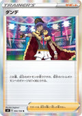 Leon - 094/100 (094/100) - S4 Amazing Volt Tackle Holofoil