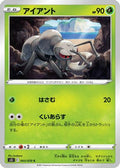 Durant (003/070) - S5I Single Strike Master
