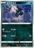 Murkrow (042/070) - S5I Single Strike Master