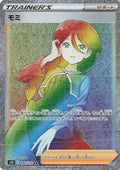 Cheryl (088/070) - S5R Rapid Strike Master Holofoil