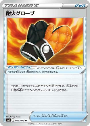 Fire-Resistant Gloves (063/070) - S6H Silver Lance