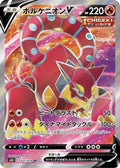 Volcanion V - 071/070 (071/070) - S6H Silver Lance Holofoil