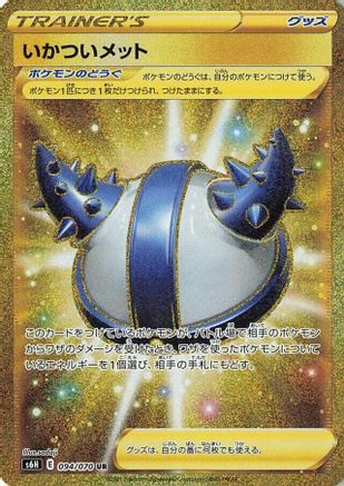 Rugged Helmet - 094/070 (094/070) - S6H Silver Lance Holofoil