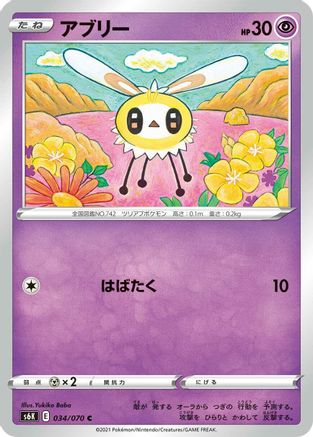 Cutiefly (034/070) - S6K JetBlack Spirit