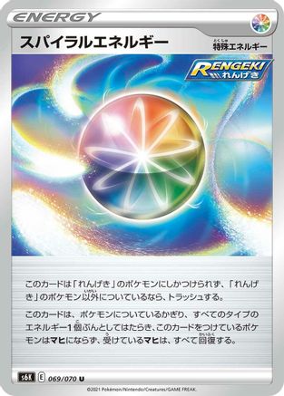 Spiral Energy (069/070) - S6K JetBlack Spirit