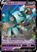 Golurk V - 015/067 (015/067) - S7D Skyscraping Perfection Holofoil