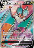 Noivern V - 073/067 (073/067) - S7D Skyscraping Perfection Holofoil