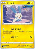 Minun (030/067) - S7R Blue Sky Stream