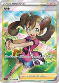 Shauna - 077/067 (077/067) - S7R Blue Sky Stream Holofoil